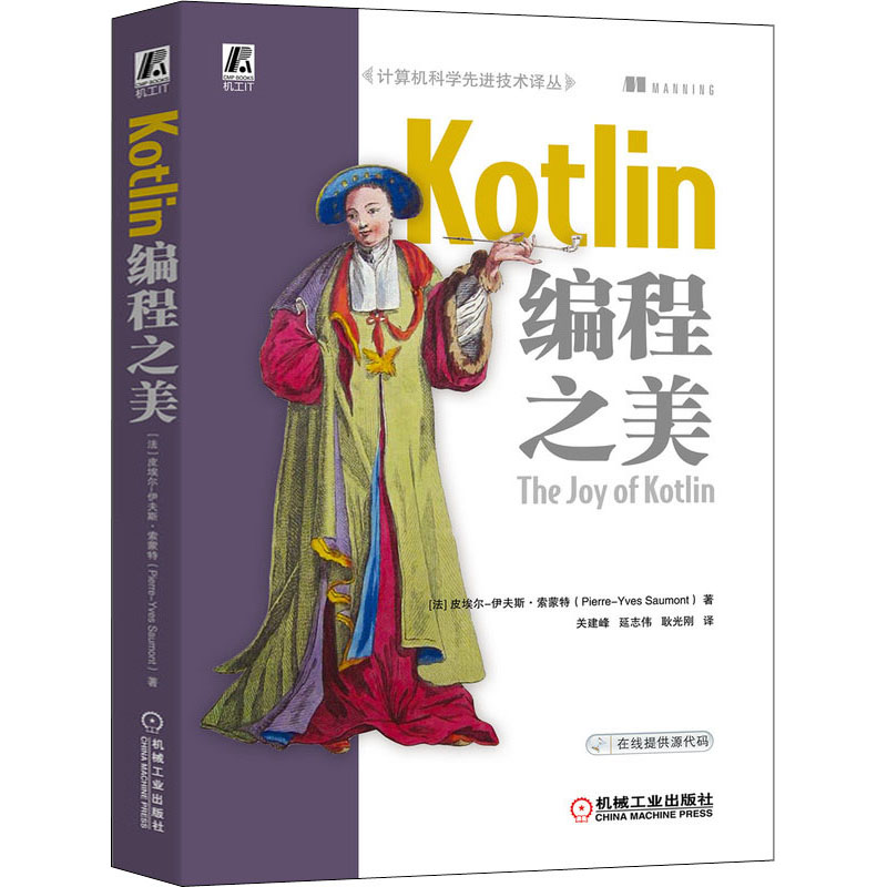 Kotlin編程之美 現(xiàn)代開發(fā)的藝術(shù)與科學(xué)
