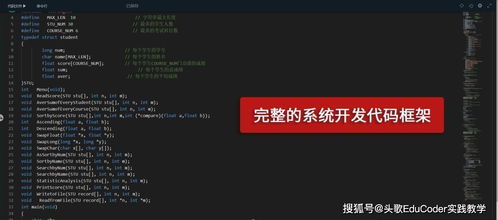 哈爾濱工業大學C語言大學實用教程學習指導實踐課程資源上線